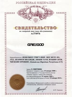 GREEGOO